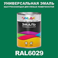 Универсальная быстросохнущая эмаль ONLAK, цвет RAL6029, в комплекте с растворителем