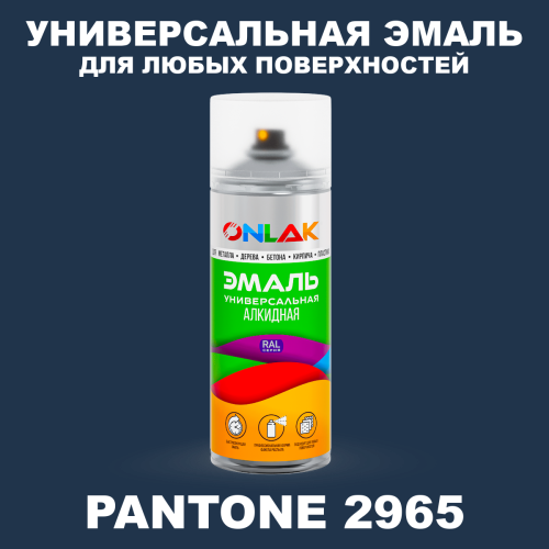 Аэрозольная краска ONLAK, цвет PANTONE 2965 C, спрей 520мл
