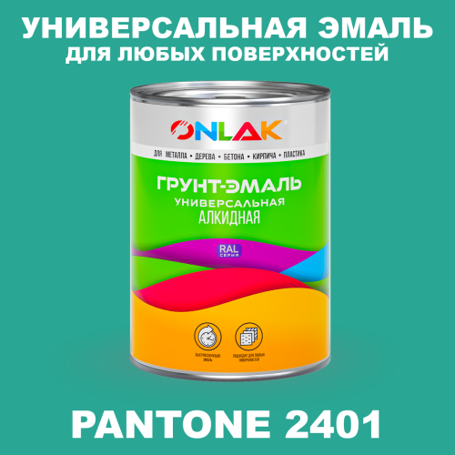Краска цвет PANTONE 2401 C