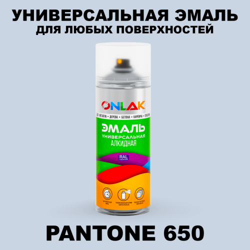 Аэрозольная краска ONLAK, цвет PANTONE 650 C, спрей 520мл