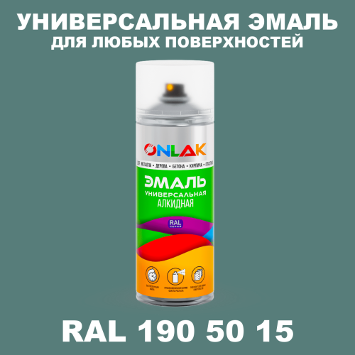 Аэрозольная краска, цвет RAL Design 1905015, спрей 520мл