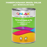 Эмаль универсальная ONLAK, цвет MONICOLOR K058