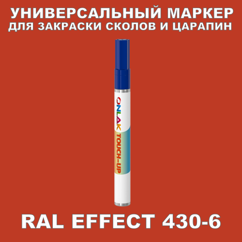 RAL EFFECT 430-6   