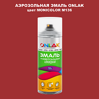 Аэрозольная краска ONLAK, цвет MONICOLOR M136, спрей 520мл