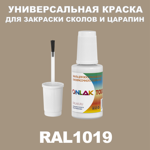 RAL 1019   ,   