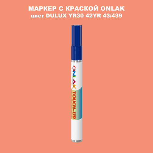 DULUX TRADE YR30 42YR 43/439 МАРКЕР С КРАСКОЙ