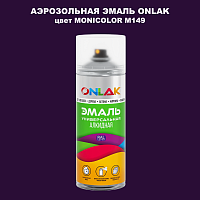 Аэрозольная краска ONLAK, цвет MONICOLOR M149, спрей 520мл