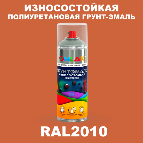Износостойкая полиуретановая грунт-эмаль ONLAK, цвет RAL2010, спрей 520мл