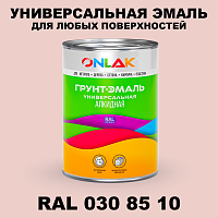 Краска цвет RAL DESIGN 308510