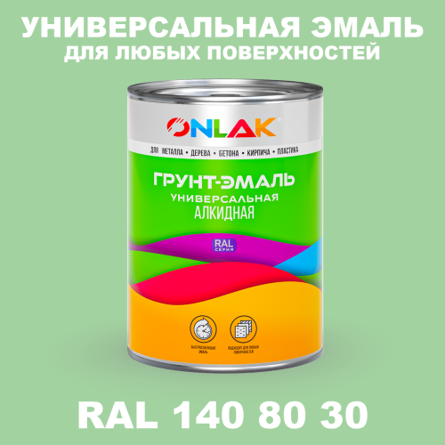 Краска цвет RAL DESIGN 1408030