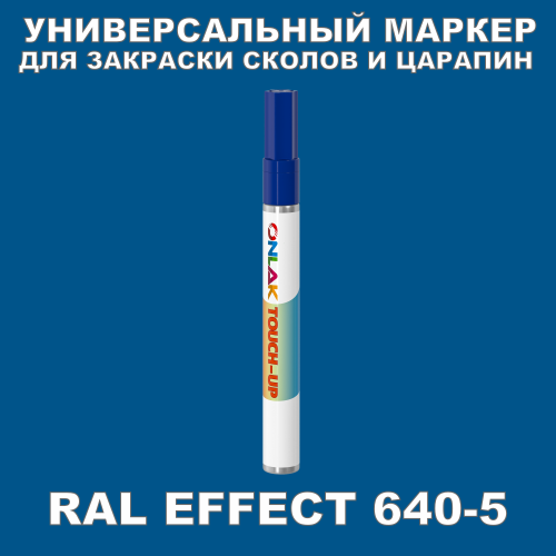 RAL EFFECT 640-5   