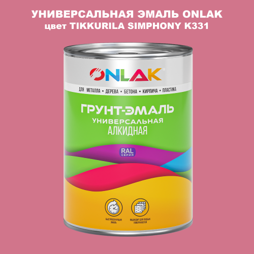 Эмаль универсальная ONLAK, цвет TIKKURILA SYMPHONY K331