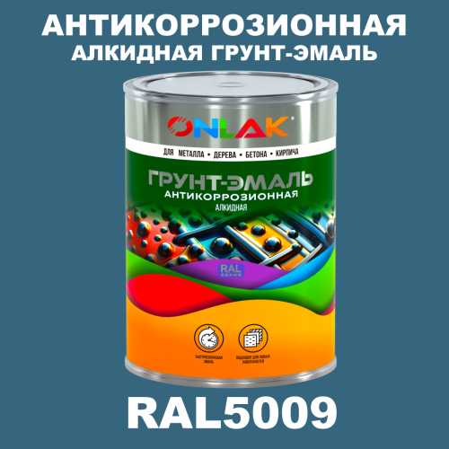 Антикоррозионная алкидная 1К грунт-эмаль ONLAK, цвет RAL5009