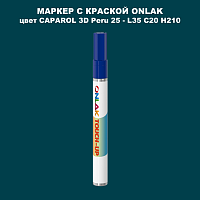 CAPAROL 3D L35 C20 H210 МАРКЕР С КРАСКОЙ