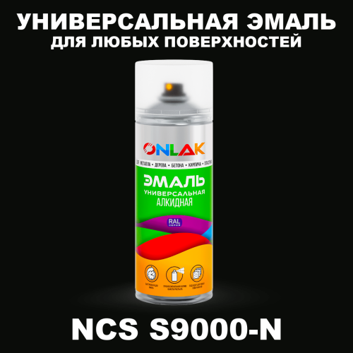 Аэрозольная краска ONLAK, цвет NCS S9000-N, спрей 520мл