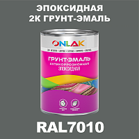 RAL7010 эпоксидная антикоррозионная 2К грунт-эмаль ONLAK, в комплекте с отвердителем