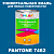 Краска цвет PANTONE 7462 C, 1кг, глянцевая
