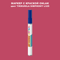 TIKKURILA SYMPHONY L329 МАРКЕР С КРАСКОЙ