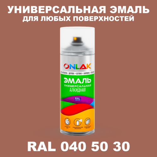 Аэрозольная краска, цвет RAL Design 405030, спрей 520мл