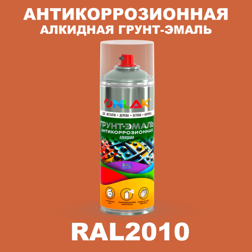 Антикоррозионная алкидная грунт-эмаль ONLAK, цвет RAL2010, спрей 520мл