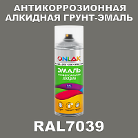 Антикоррозионная алкидная грунт-эмаль ONLAK, цвет RAL7039, спрей 520мл
