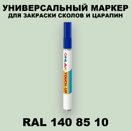 RAL DESIGN 1408510 МАРКЕР С КРАСКОЙ