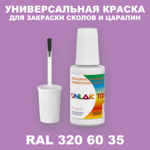 RAL DESIGN 3206035 КРАСКА ДЛЯ СКОЛОВ, флакон с кисточкой