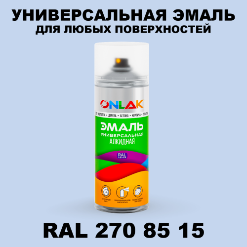 Аэрозольная краска, цвет RAL Design 2708515, спрей 520мл