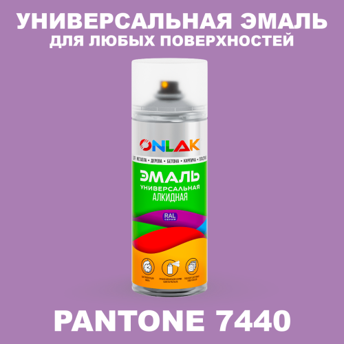 Аэрозольная краска ONLAK, цвет PANTONE 7440 C, спрей 520мл