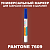 PANTONE 7609 C МАРКЕР С ПОЛУМАТОВОЙ КРАСКОЙ