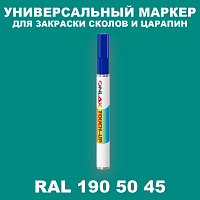 RAL DESIGN 1905045 МАРКЕР С КРАСКОЙ