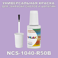 NCS 1040-R50B   ,   