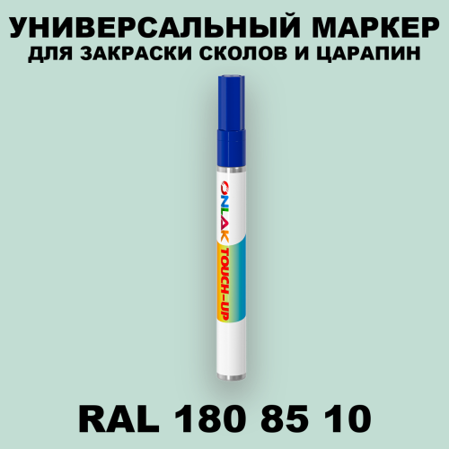 RAL DESIGN 1808510 МАРКЕР С КРАСКОЙ