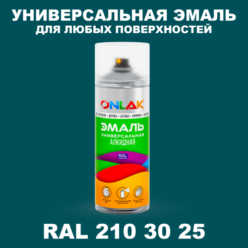 Аэрозольная краска, цвет RAL Design 2103025, спрей 520мл