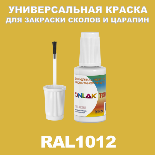 RAL 1012   ,   