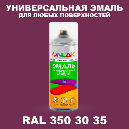 Аэрозольная краска, цвет RAL Design 3503035, спрей 520мл