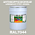 Антикоррозионная алкидная 1К грунт-эмаль ONLAK, цвет RAL7044, 20кг, матовая