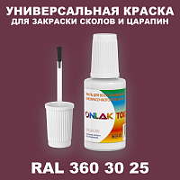RAL DESIGN 3603025 КРАСКА ДЛЯ СКОЛОВ, флакон с кисточкой