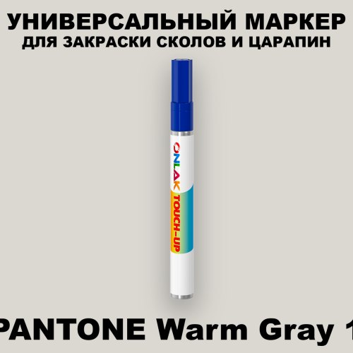 PANTONE Warm Gray 1 C МАРКЕР С КРАСКОЙ