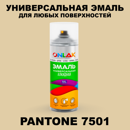 Аэрозольная краска ONLAK, цвет PANTONE 7501 C, спрей 520мл