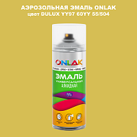 Аэрозольная краска ONLAK, цвет DULUX TRADE YY97 60YY 55/504, спрей 520мл