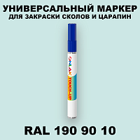 RAL DESIGN 1909010 МАРКЕР С КРАСКОЙ