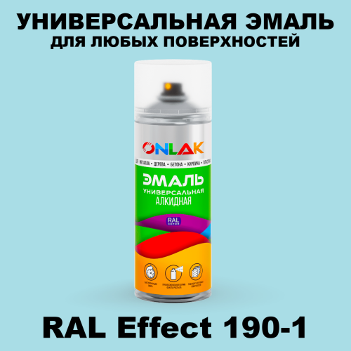 Аэрозольные краски ONLAK, цвет RAL Effect 190-1, спрей 520мл