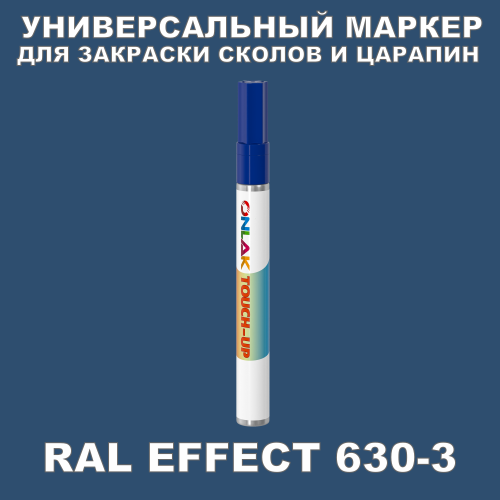 RAL EFFECT 630-3   
