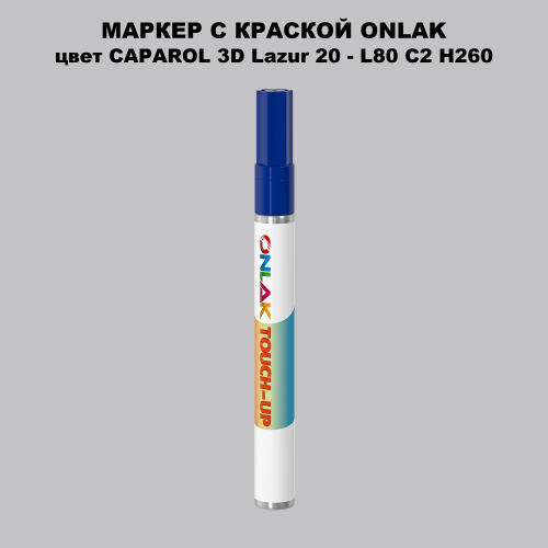 CAPAROL 3D L80 C2 H260 МАРКЕР С КРАСКОЙ