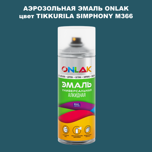 Аэрозольная краска ONLAK, цвет TIKKURILA SYMPHONY M366, спрей 520мл