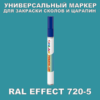 RAL EFFECT 720-5   