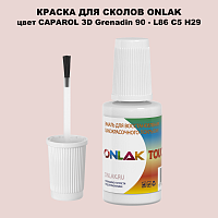 CAPAROL 3D Grenadin 90 КРАСКА ДЛЯ СКОЛОВ, флакон с кисточкой