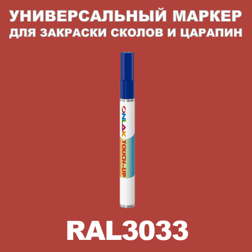 RAL 3033   