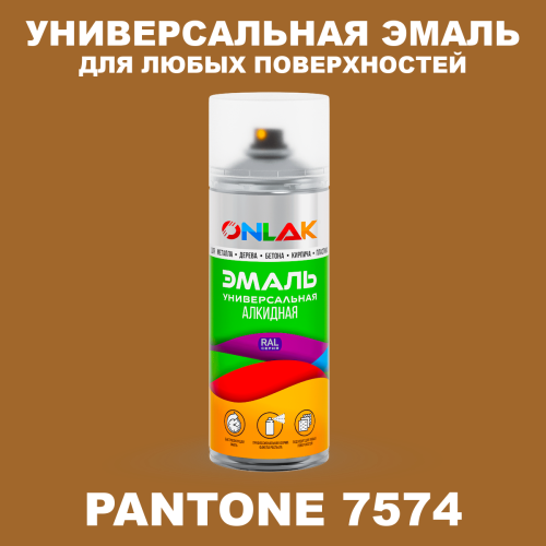 Аэрозольная краска ONLAK, цвет PANTONE 7574 C, спрей 520мл